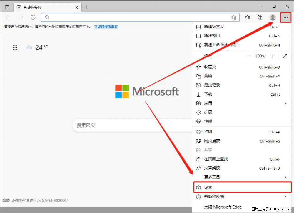 如何让win7以上的Microsoft Edge浏览器通过旧的IE访问指定网站？ - 生活百科 - 重庆生活社区 - 重庆28生活网 cq.28life.com