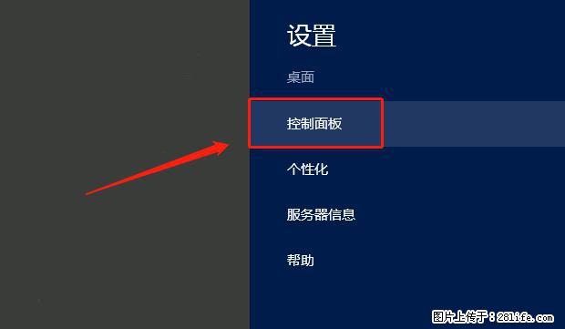 如何修改 Windows 2012 R2 远程桌面控制密码？ - 生活百科 - 重庆生活社区 - 重庆28生活网 cq.28life.com