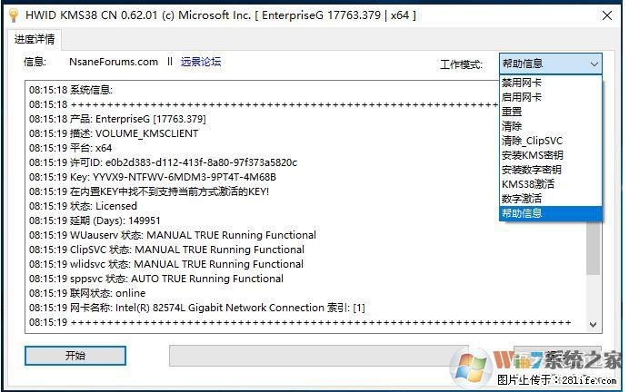 Win10企业版、专业版激活工具 - 生活百科 - 重庆生活社区 - 重庆28生活网 cq.28life.com