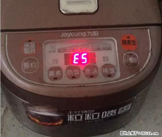 九阳电饭锅,显示屏出现E5是什么问题? - 生活百科 - 重庆生活社区 - 重庆28生活网 cq.28life.com