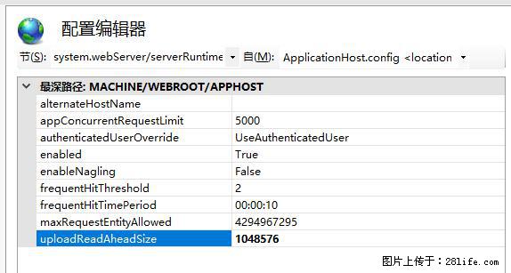 IIS7上传大文件报错：未显示页面，因为请求实体过大，HPPT状态码为413错误。 - 生活百科 - 重庆生活社区 - 重庆28生活网 cq.28life.com