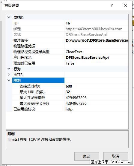 IIS7上传大文件报错：未显示页面，因为请求实体过大，HPPT状态码为413错误。 - 生活百科 - 重庆生活社区 - 重庆28生活网 cq.28life.com