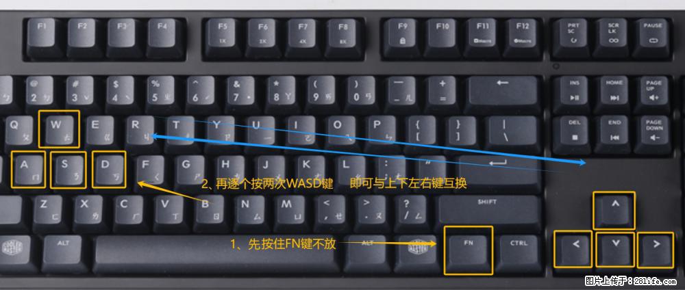 键盘，怎样把wasd键与上下左右方向键互换？ - 生活百科 - 重庆生活社区 - 重庆28生活网 cq.28life.com