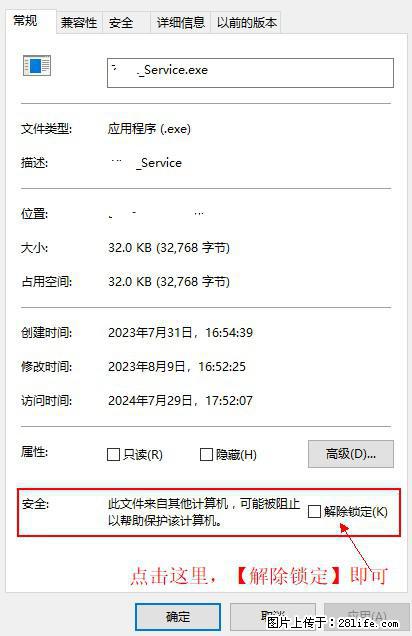 在初始化安装时发生异常:system.IO.fileloadexception:未能加载文件或程序集 - 生活百科 - 重庆生活社区 - 重庆28生活网 cq.28life.com