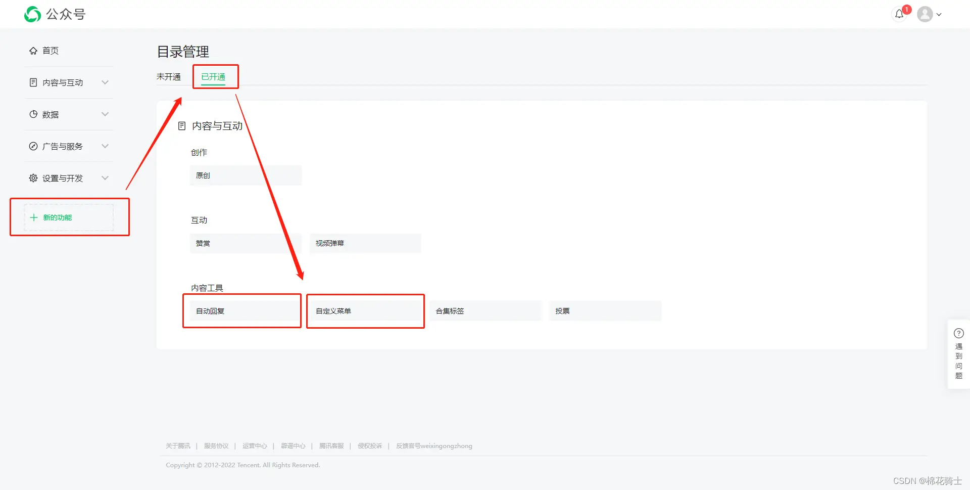 微信公众号自定义菜单如何与服务器配置同时启用 - 生活百科 - 重庆生活社区 - 重庆28生活网 cq.28life.com