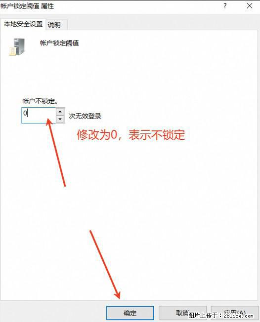 阿里云远程连接云服务器,老是提示“为安全考虑,已锁定该用户帐户”解决方案 - 生活百科 - 重庆生活社区 - 重庆28生活网 cq.28life.com