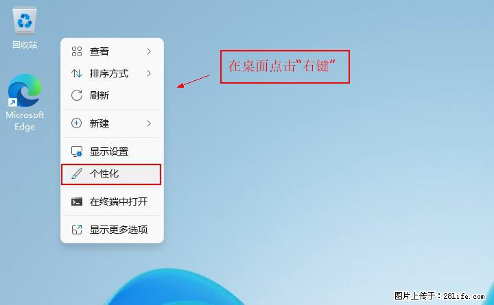 Windows server 2025 如何显示桌面图标？ - 生活百科 - 重庆生活社区 - 重庆28生活网 cq.28life.com