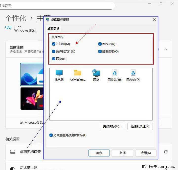 Windows server 2025 如何显示桌面图标？ - 生活百科 - 重庆生活社区 - 重庆28生活网 cq.28life.com