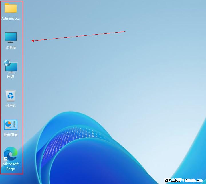 Windows server 2025 如何显示桌面图标？ - 生活百科 - 重庆生活社区 - 重庆28生活网 cq.28life.com