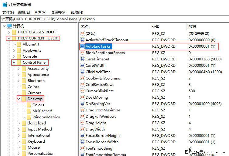 电脑windows10如何设置关机时自动结束任务快速关机 - 技术交流 - 重庆生活社区 - 重庆28生活网 cq.28life.com