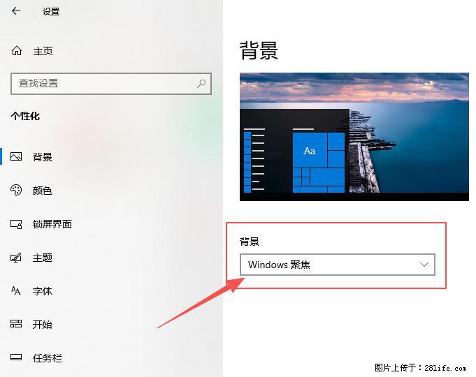 如何去掉桌面上的“了解此图片” - 技术交流 - 重庆生活社区 - 重庆28生活网 cq.28life.com