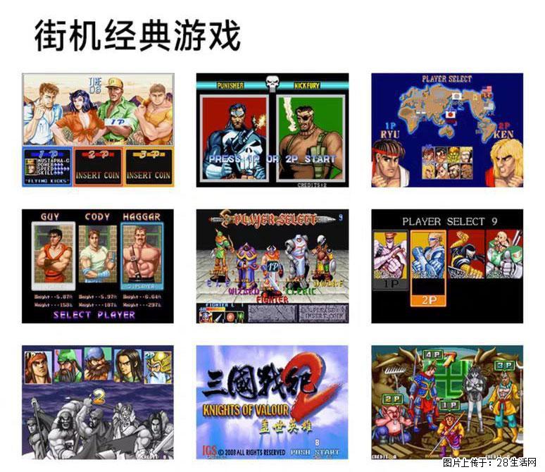 如何制作优盘街机模拟器? - 生活百科 - 重庆生活社区 - 重庆28生活网 cq.28life.com