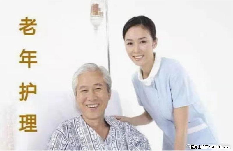 上海国企养老院,星级酒店环境,招聘养老护工 - 职场交流 - 重庆生活社区 - 重庆28生活网 cq.28life.com