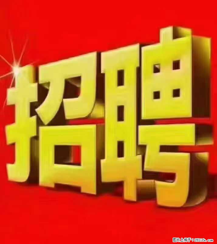 【东莞市威萨电子科技有限公司】公司直招:外贸业务、仓管员、跟单文员、普工 - 其他招聘信息 - 招聘求职 - 重庆分类信息 - 重庆28生活网 cq.28life.com
