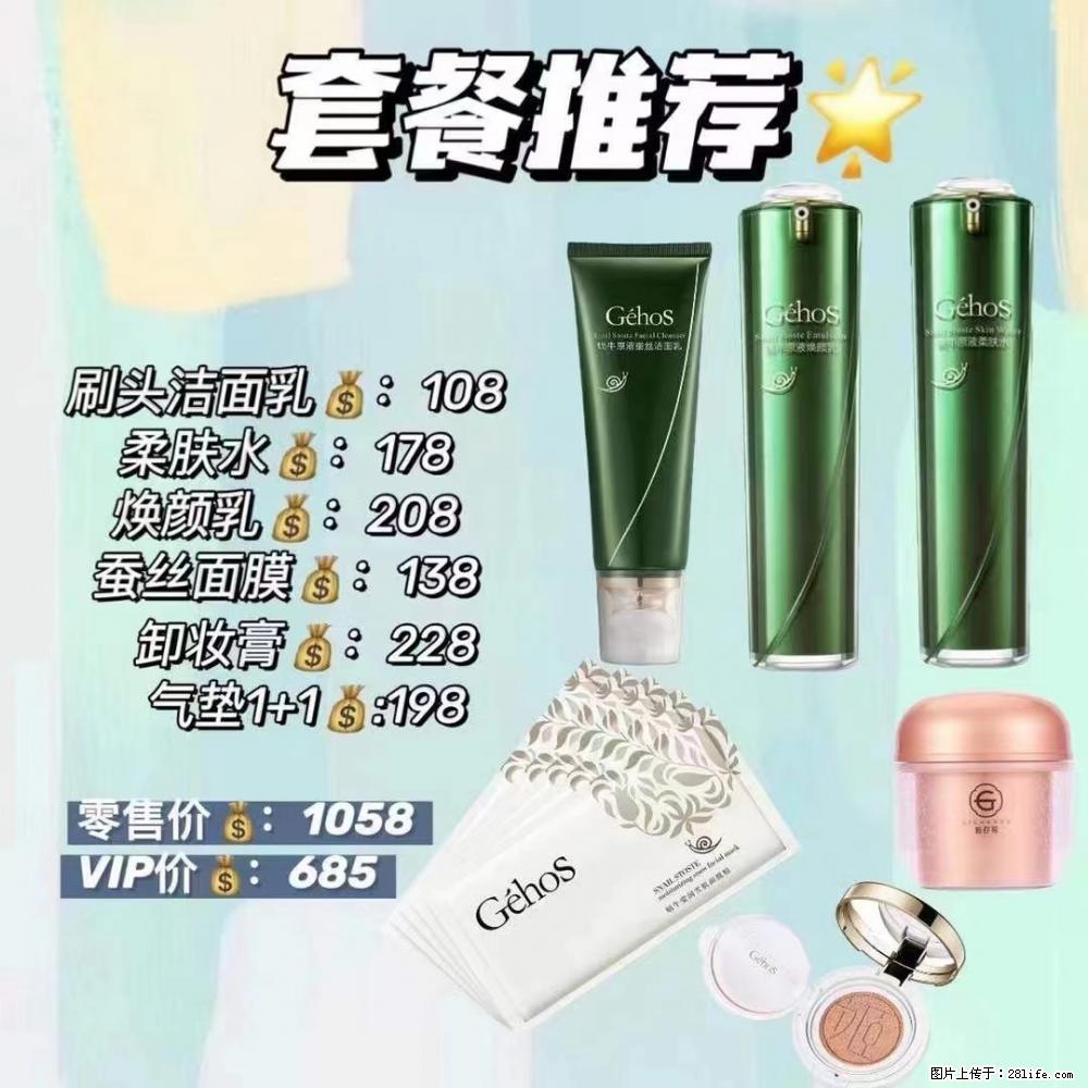 【姬存希】套餐推荐: 清洁+补水+彩妆+卸妆 六款产品 vip价格685 - 新手上路 - 重庆生活社区 - 重庆28生活网 cq.28life.com