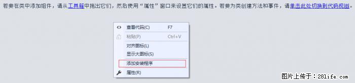 使用C#.Net创建Windows服务的方法 - 生活百科 - 重庆生活社区 - 重庆28生活网 cq.28life.com