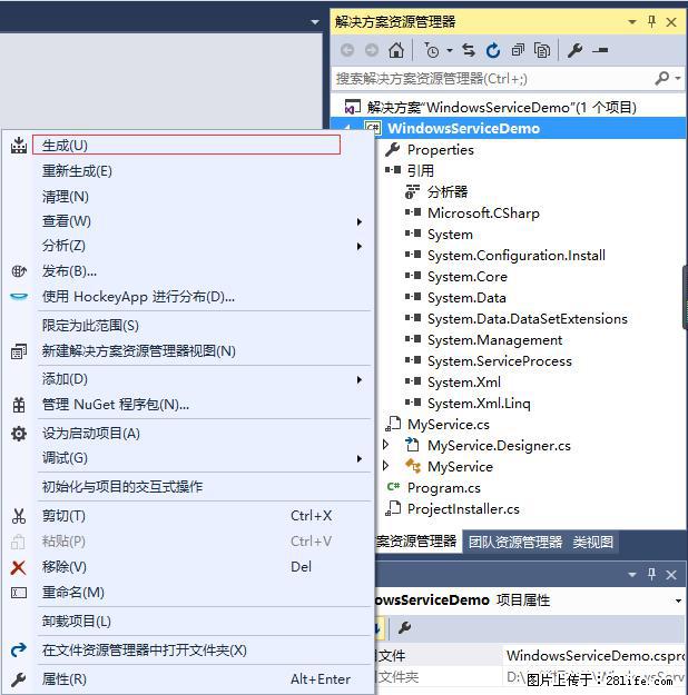 使用C#.Net创建Windows服务的方法 - 生活百科 - 重庆生活社区 - 重庆28生活网 cq.28life.com