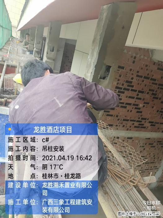 【广西三象建筑安装工程有限公司】广西桂林市龙县胜酒店项目 - 新手上路 - 重庆生活社区 - 重庆28生活网 cq.28life.com