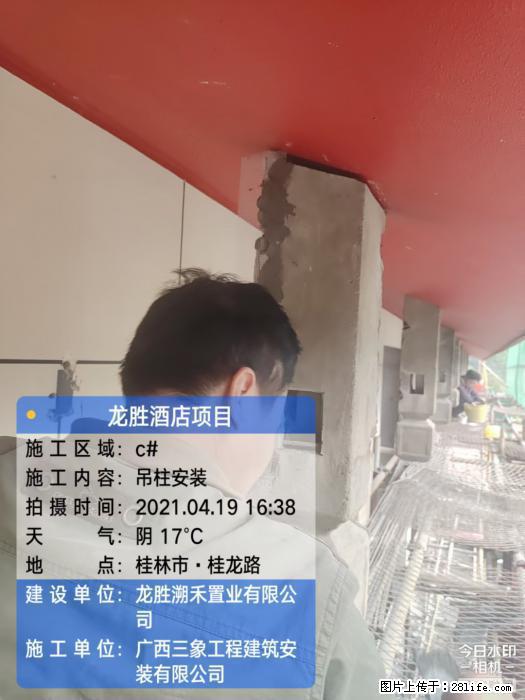 【广西三象建筑安装工程有限公司】广西桂林市龙县胜酒店项目 - 新手上路 - 重庆生活社区 - 重庆28生活网 cq.28life.com