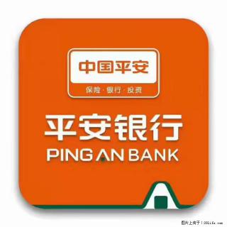 疫情当前,效率有效,平安银行融资贷款助力 - 重庆28生活网 cq.28life.com
