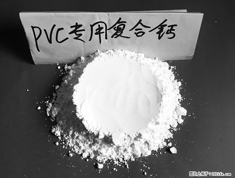 【桂林三鑫新型材料】电线电缆专用复合钙 超细改性碳酸钙 - 新手上路 - 重庆生活社区 - 重庆28生活网 cq.28life.com