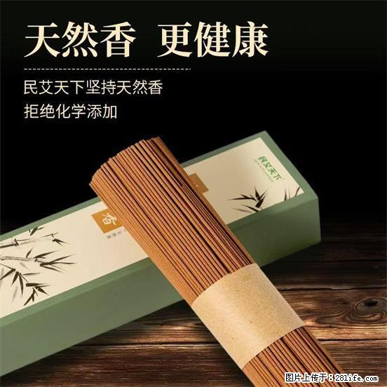 民艾天下天然线香家用室内檀香香薰 - 各类家具 - 居家生活 - 重庆分类信息 - 重庆28生活网 cq.28life.com