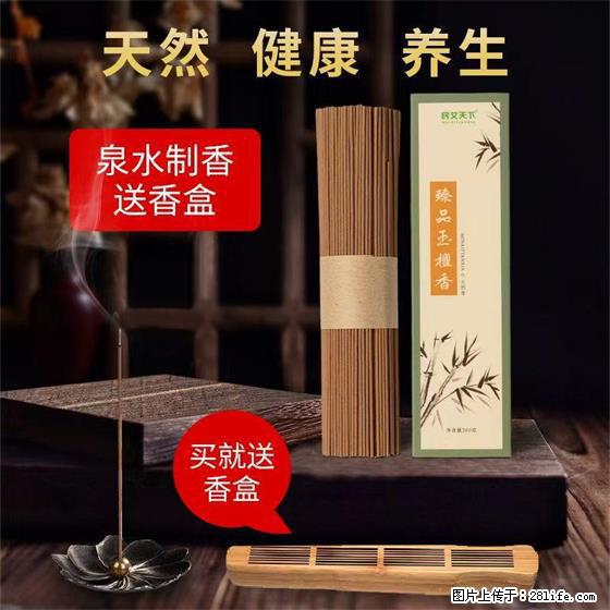 民艾天下天然线香家用室内檀香香薰 - 各类家具 - 居家生活 - 重庆分类信息 - 重庆28生活网 cq.28life.com