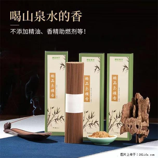 民艾天下天然线香家用室内檀香香薰 - 各类家具 - 居家生活 - 重庆分类信息 - 重庆28生活网 cq.28life.com