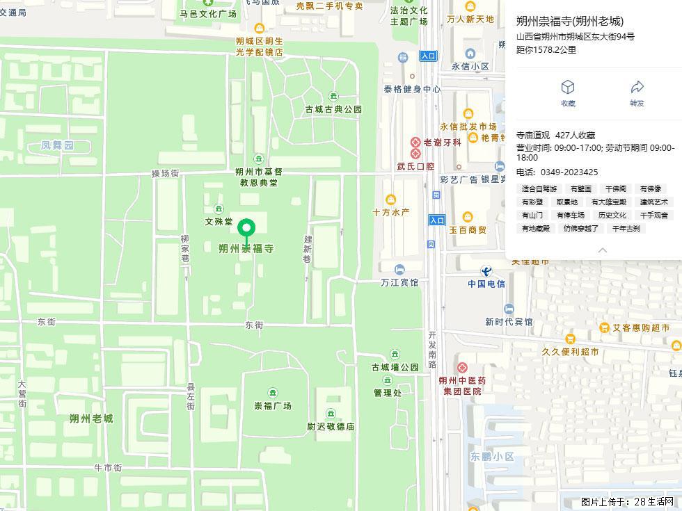 朔州【崇福寺】朔州老城,寺庙道观,少喧嚣,多古韵,朔州是山西被低估的塞上秘境。 - 游山玩水 - 重庆生活社区 - 重庆28生活网 cq.28life.com