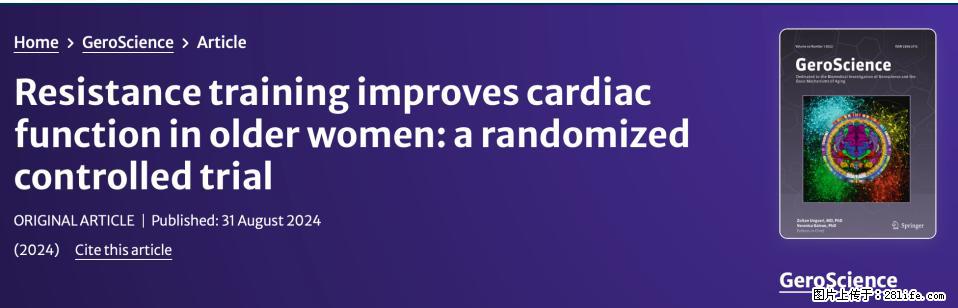 坚持这种运动6个月，心脏有了显著变化！不是跑步，也不是走路 - 重庆生活资讯 - 重庆28生活网 cq.28life.com