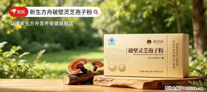 灵芝孢子粉含量越高越有效？2026 年七款热门品牌深度实测，肠胃敏感者避坑指南 - 重庆生活资讯 - 重庆28生活网 cq.28life.com