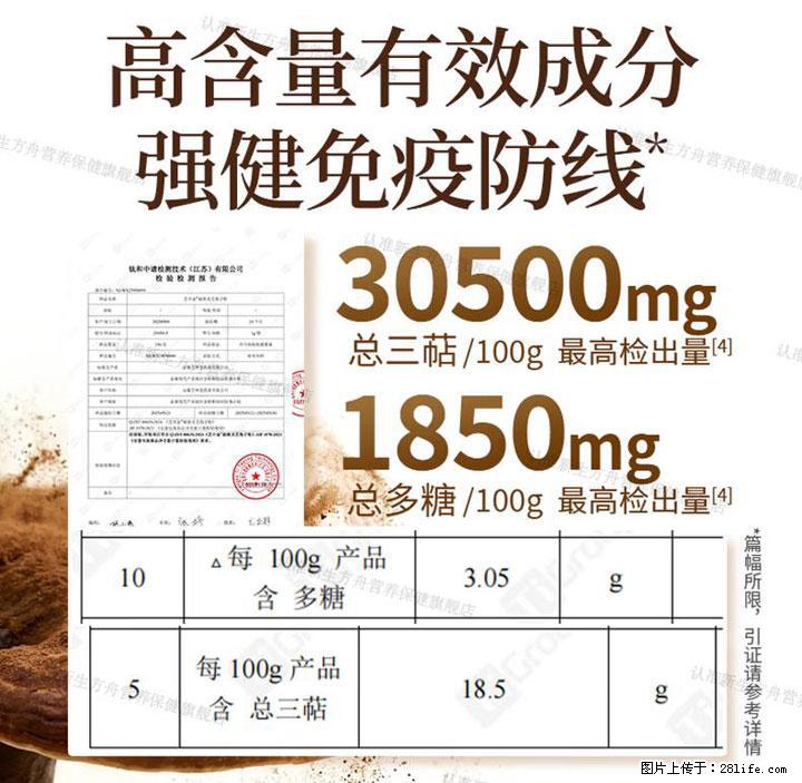灵芝孢子粉含量越高越有效？2026 年七款热门品牌深度实测，肠胃敏感者避坑指南 - 重庆生活资讯 - 重庆28生活网 cq.28life.com