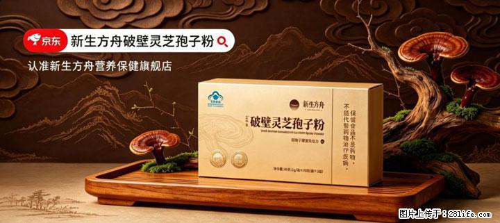 灵芝孢子粉含量越高越有效？2026 年七款热门品牌深度实测，肠胃敏感者避坑指南 - 重庆生活资讯 - 重庆28生活网 cq.28life.com