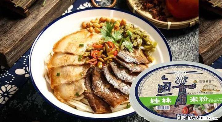桂林米粉：承载乡愁与文化传承的美食 - 重庆生活资讯 - 重庆28生活网 cq.28life.com
